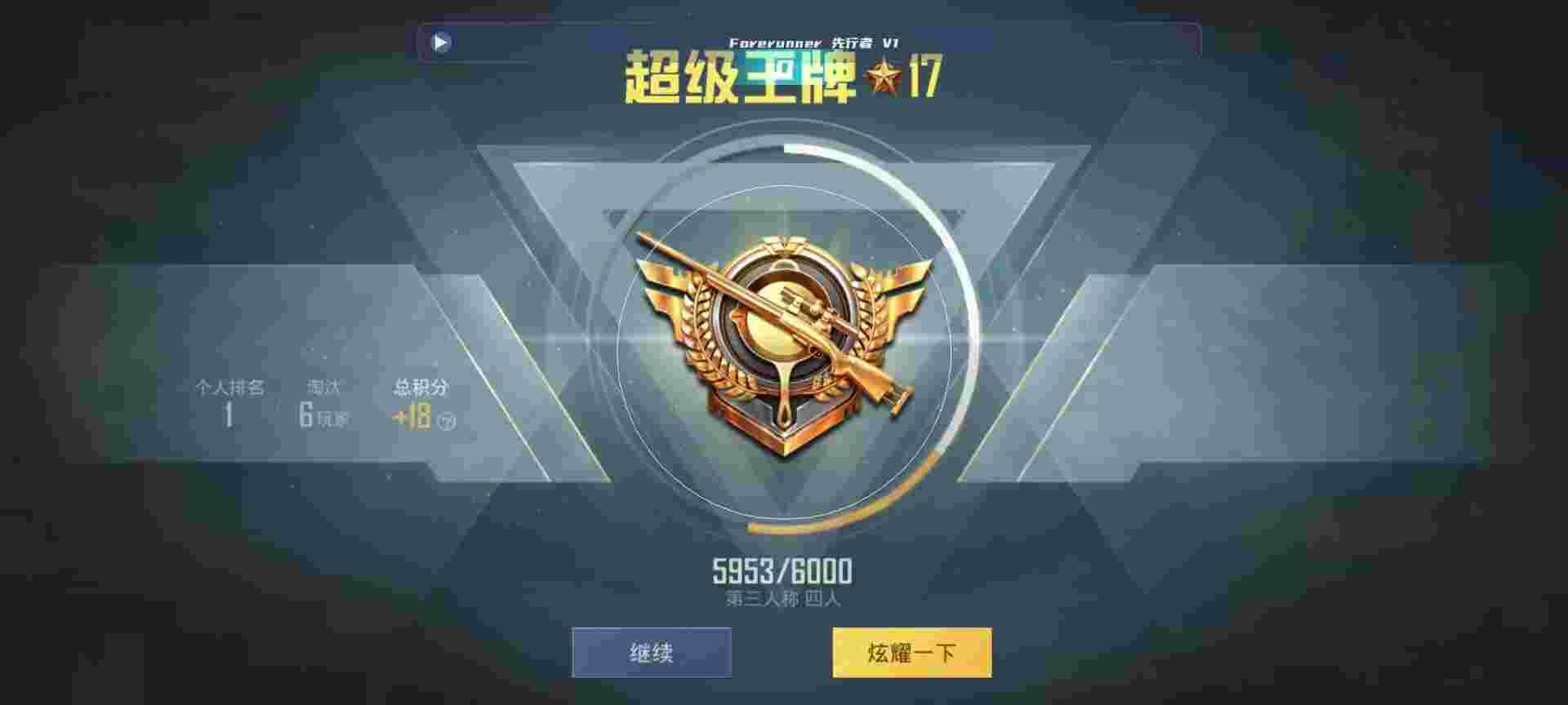 和平精英鸡腿辅助自瞄 - 和平精英黑科技120帧辅助预览图